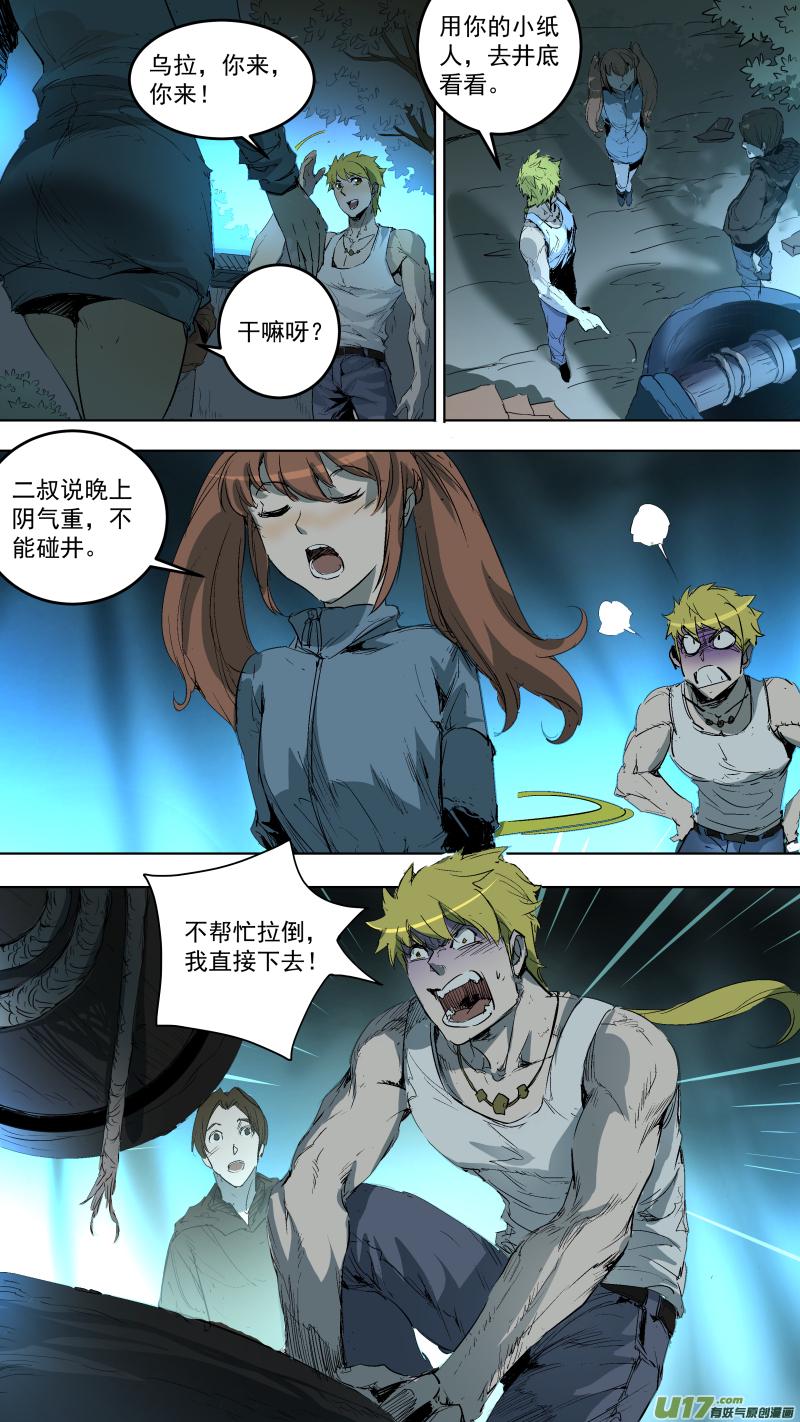 锁龙韩漫全集-047.失控无删减无遮挡章节图片 