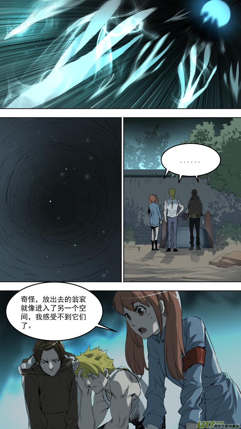 锁龙韩漫全集-047.失控无删减无遮挡章节图片 