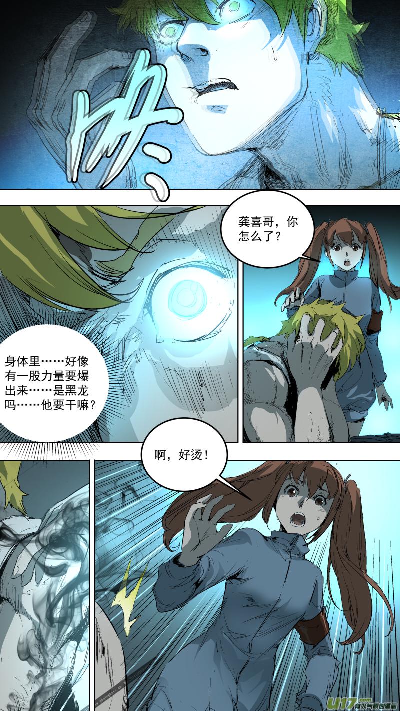 锁龙韩漫全集-047.失控无删减无遮挡章节图片 