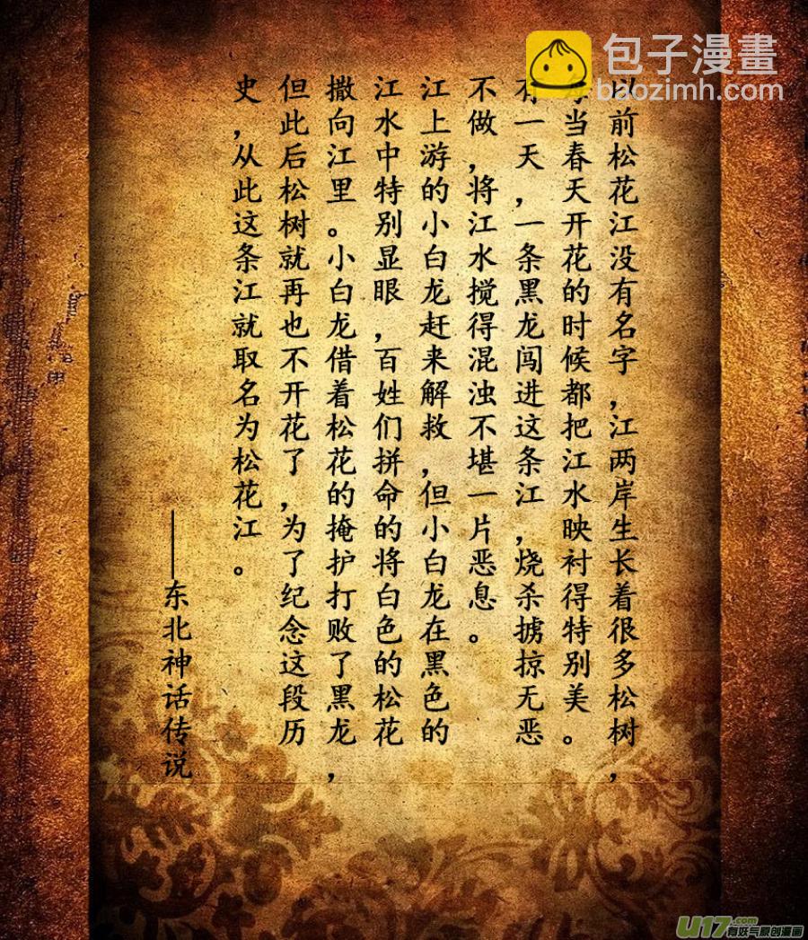 锁龙韩漫全集-005.不速之客无删减无遮挡章节图片 