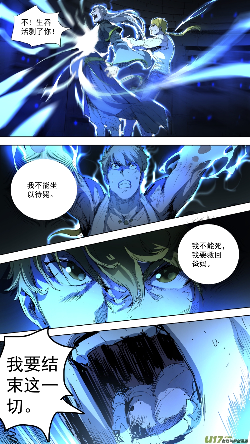 锁龙韩漫全集-048.我要救我爸妈无删减无遮挡章节图片 