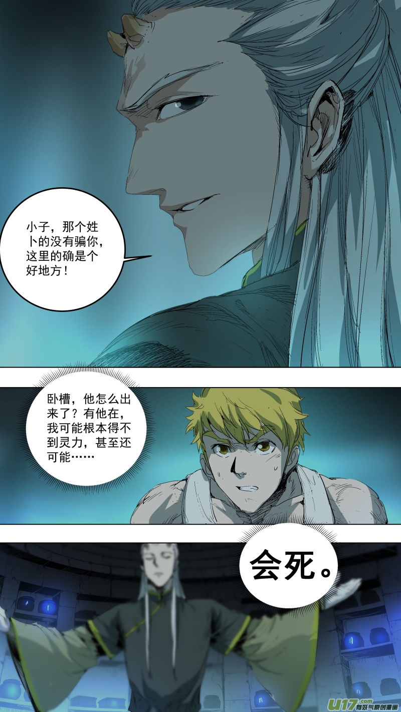 锁龙韩漫全集-048.我要救我爸妈无删减无遮挡章节图片 