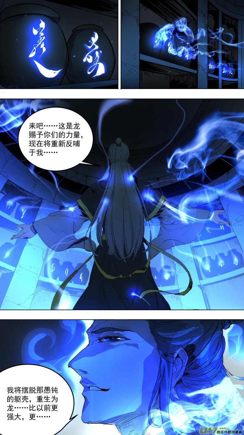 锁龙韩漫全集-048.我要救我爸妈无删减无遮挡章节图片 