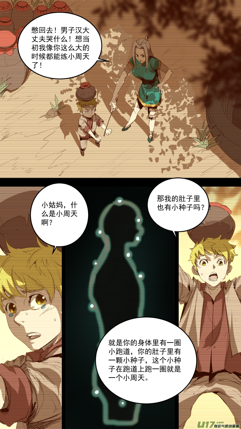 锁龙韩漫全集-048.我要救我爸妈无删减无遮挡章节图片 