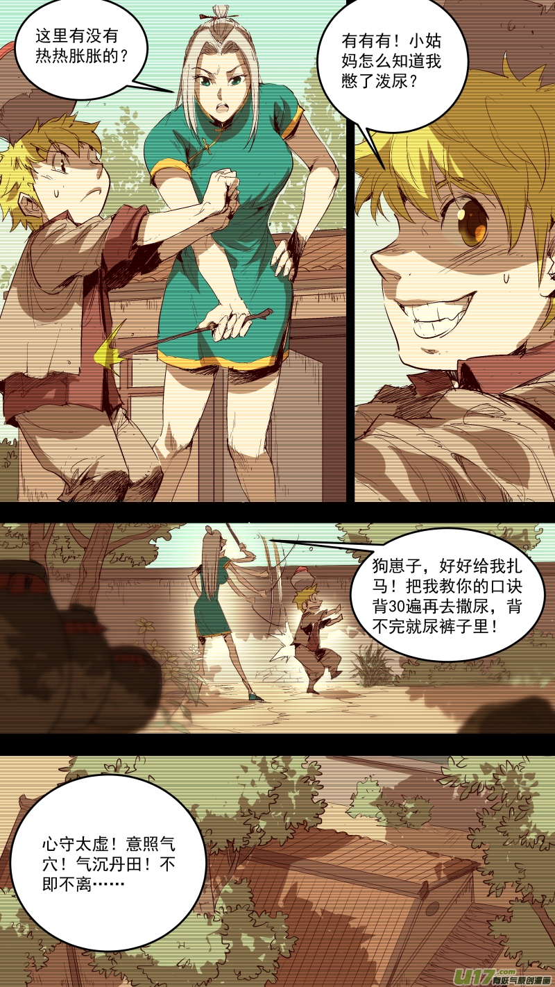 锁龙韩漫全集-048.我要救我爸妈无删减无遮挡章节图片 