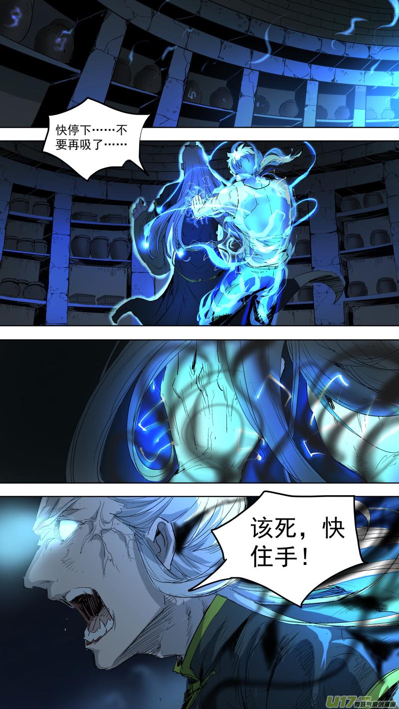 锁龙韩漫全集-049.这到底是怎么回事！无删减无遮挡章节图片 