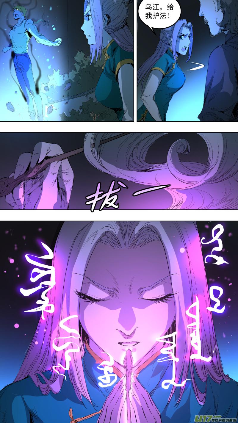 锁龙韩漫全集-049.这到底是怎么回事！无删减无遮挡章节图片 