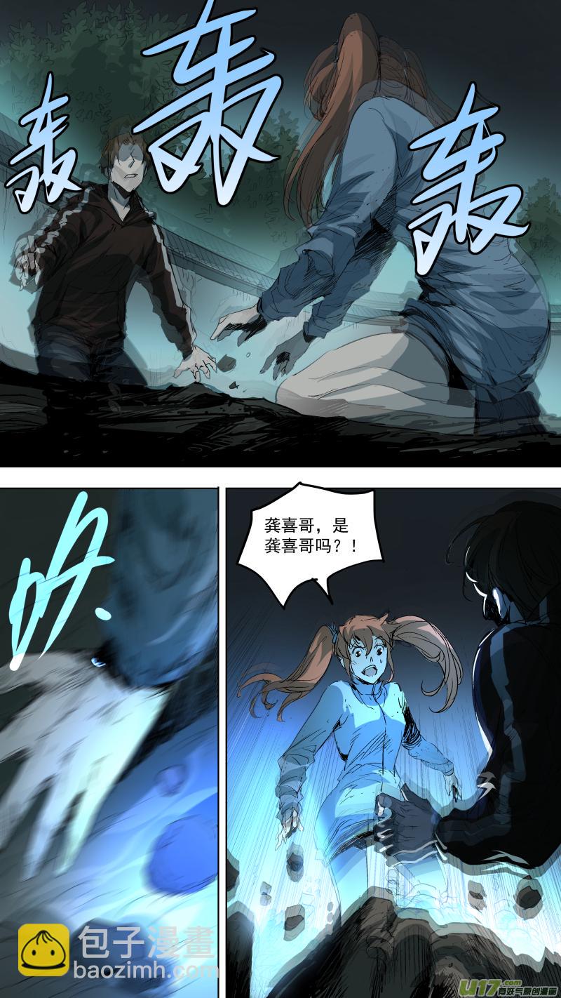 锁龙韩漫全集-049.这到底是怎么回事！无删减无遮挡章节图片 
