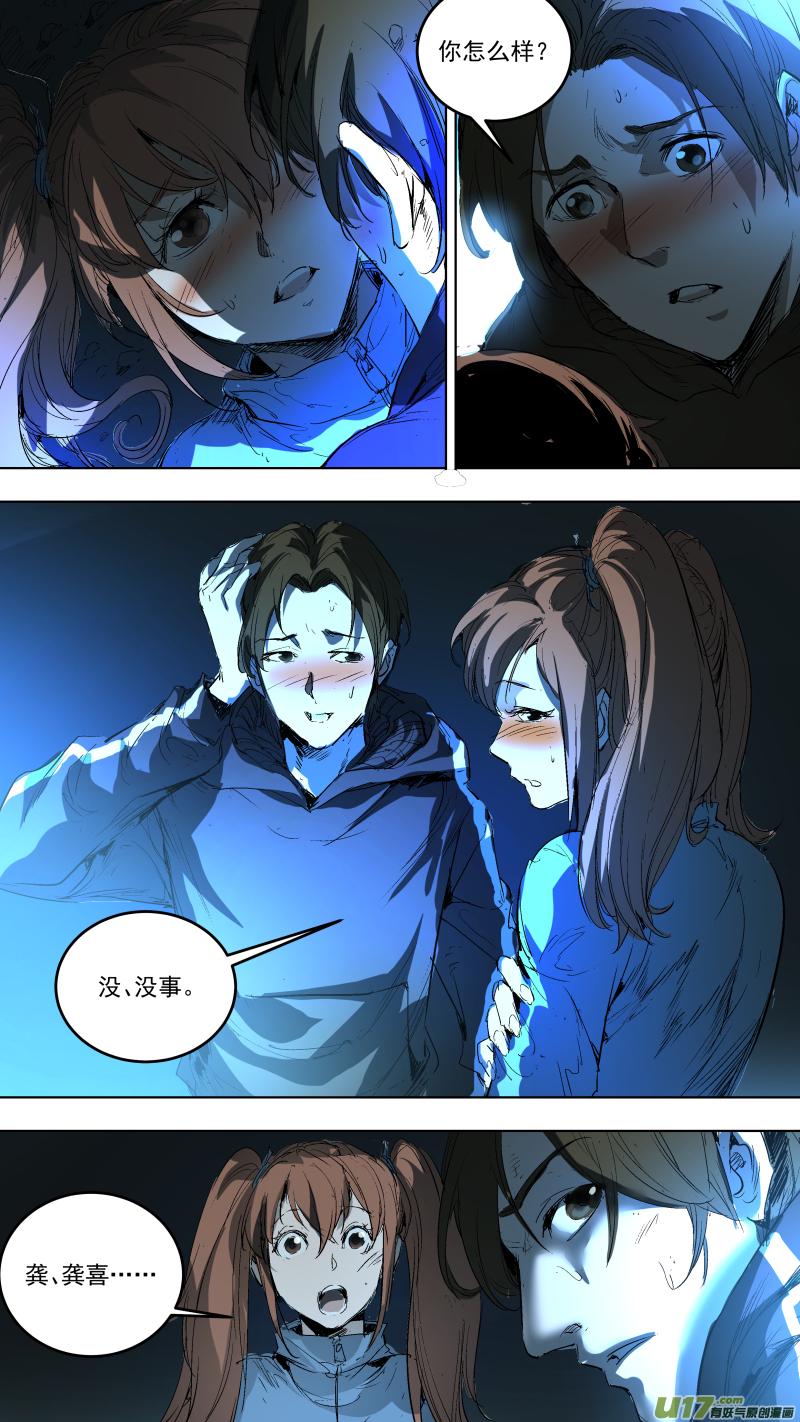 锁龙韩漫全集-049.这到底是怎么回事！无删减无遮挡章节图片 