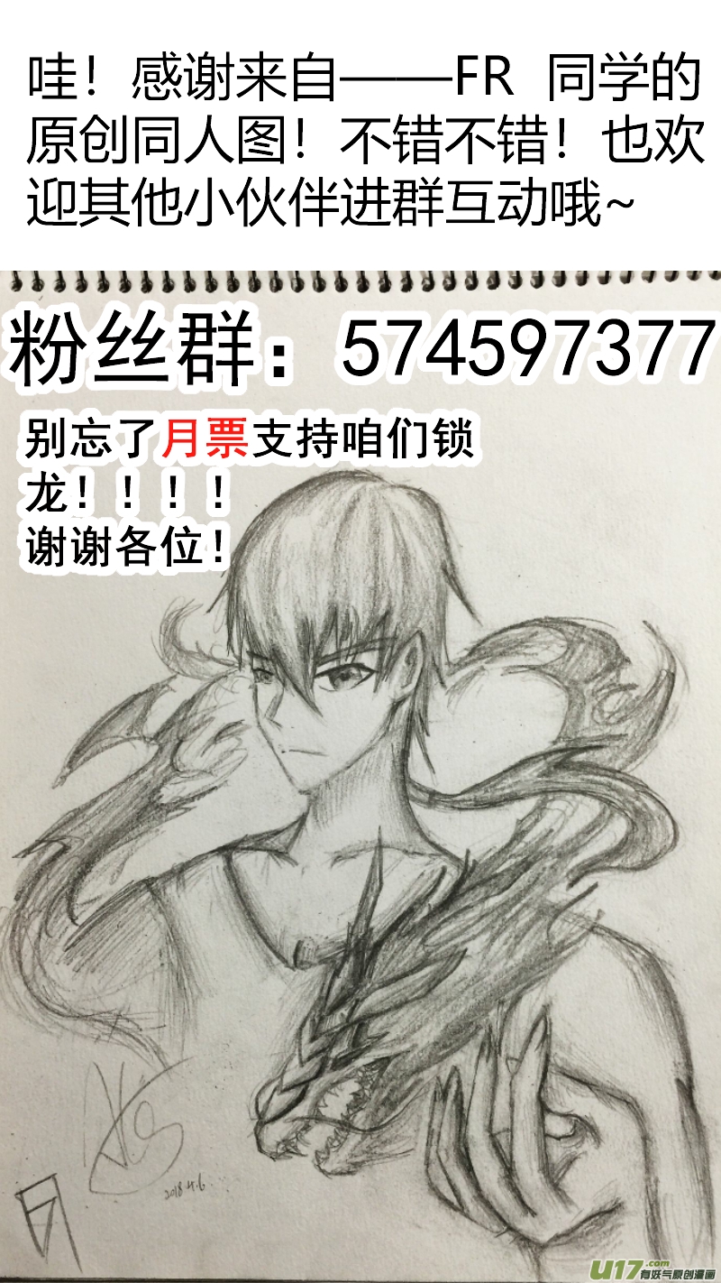 锁龙韩漫全集-050.大难不死，必有...？无删减无遮挡章节图片 