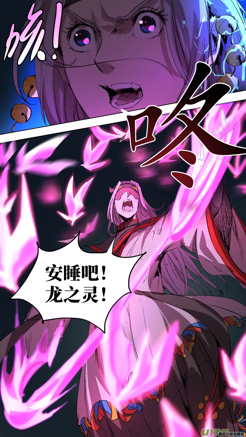锁龙韩漫全集-050.大难不死，必有...？无删减无遮挡章节图片 