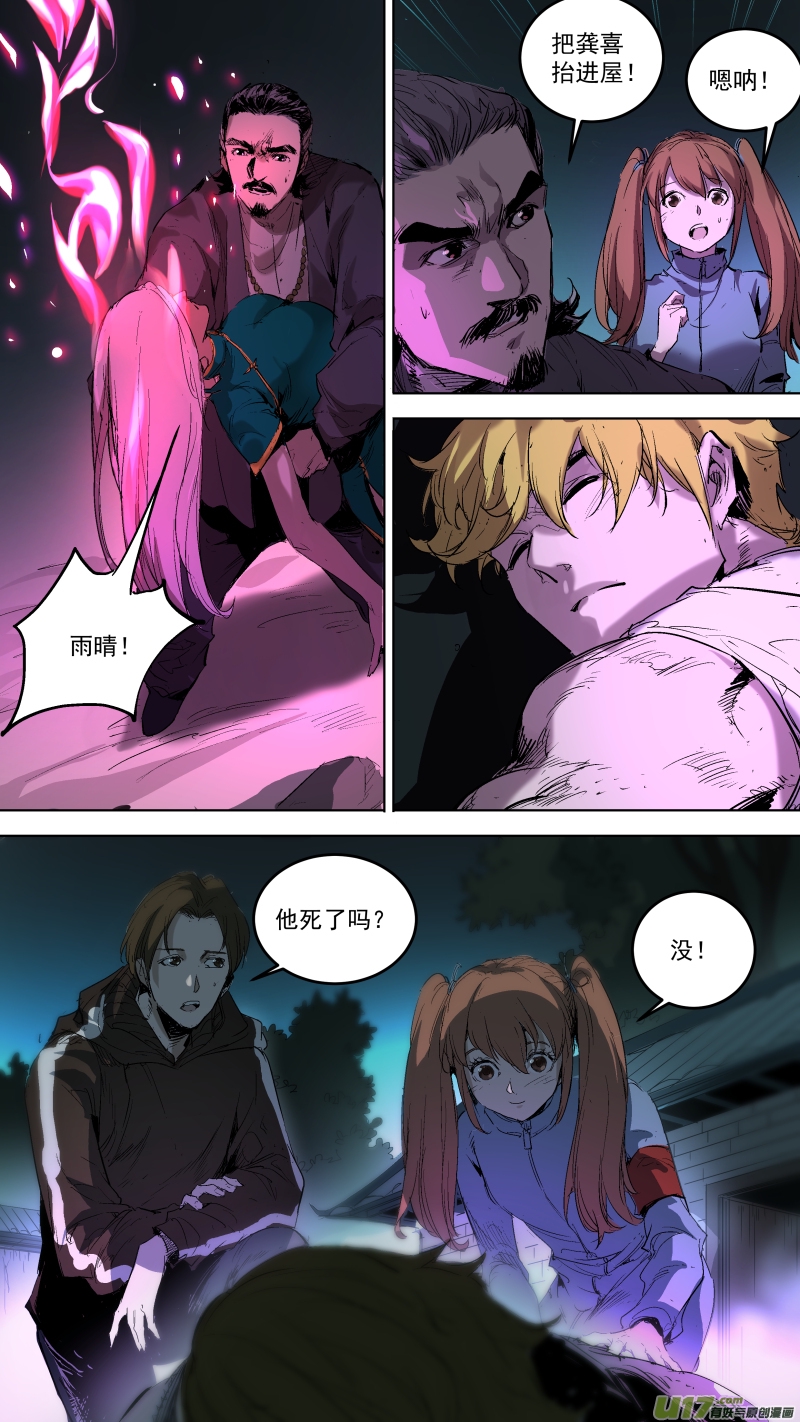 锁龙韩漫全集-050.大难不死，必有...？无删减无遮挡章节图片 