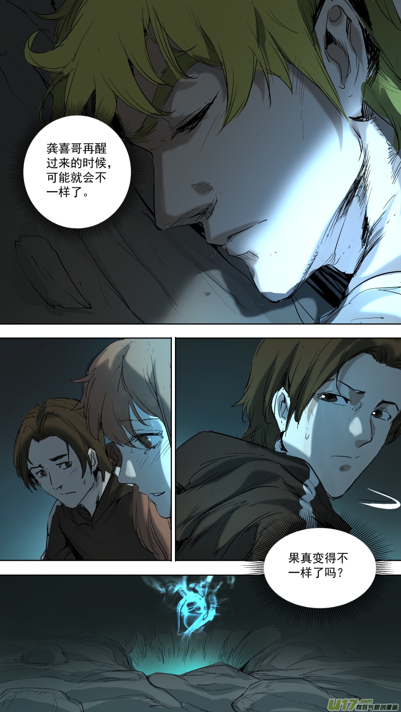 锁龙韩漫全集-050.大难不死，必有...？无删减无遮挡章节图片 