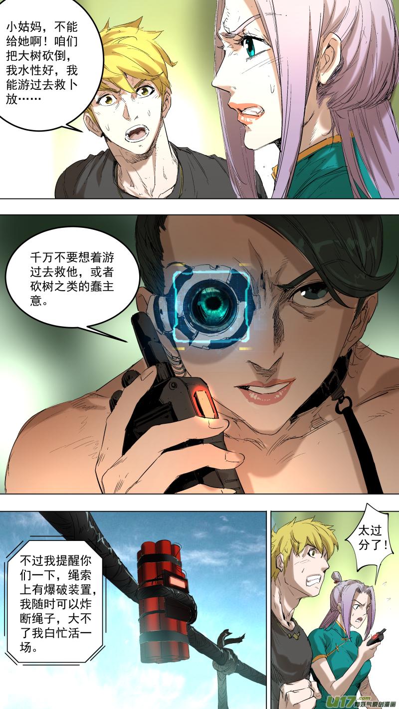 锁龙韩漫全集-053.突如其来的爆炸！无删减无遮挡章节图片 