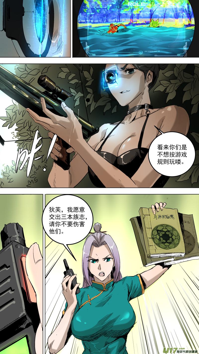 锁龙韩漫全集-053.突如其来的爆炸！无删减无遮挡章节图片 