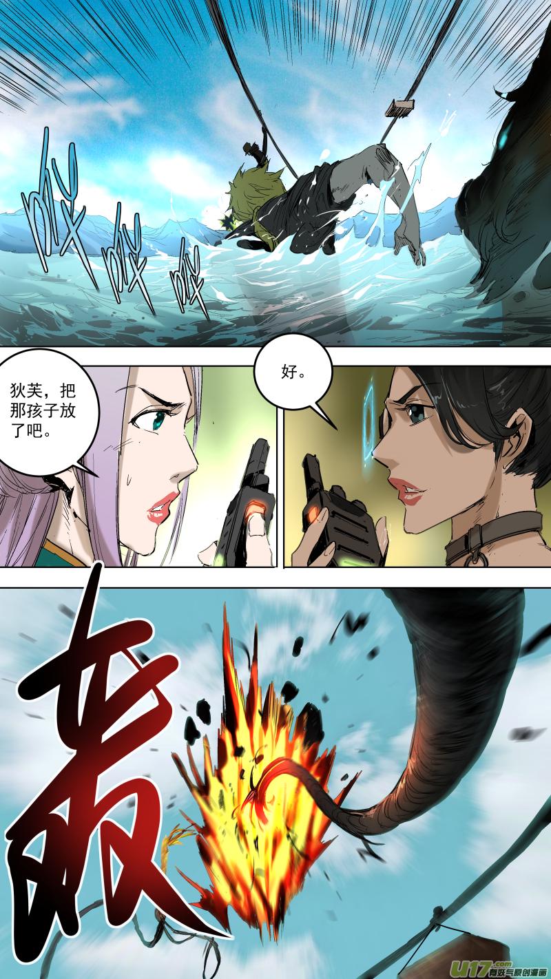 锁龙韩漫全集-053.突如其来的爆炸！无删减无遮挡章节图片 
