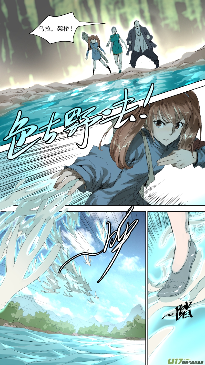 锁龙韩漫全集-054.水下惊魂无删减无遮挡章节图片 