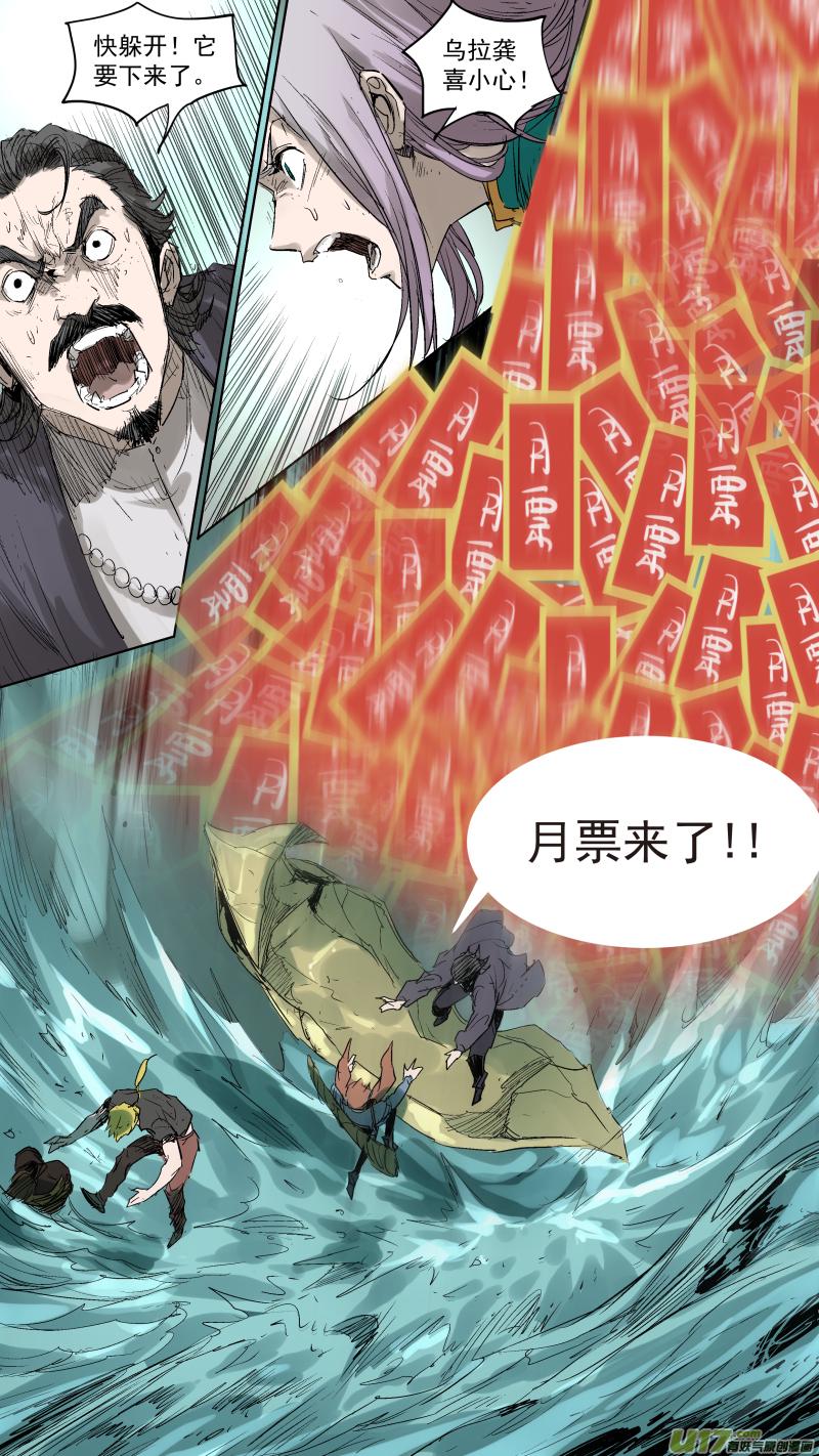 锁龙韩漫全集-055.任务完成！无删减无遮挡章节图片 
