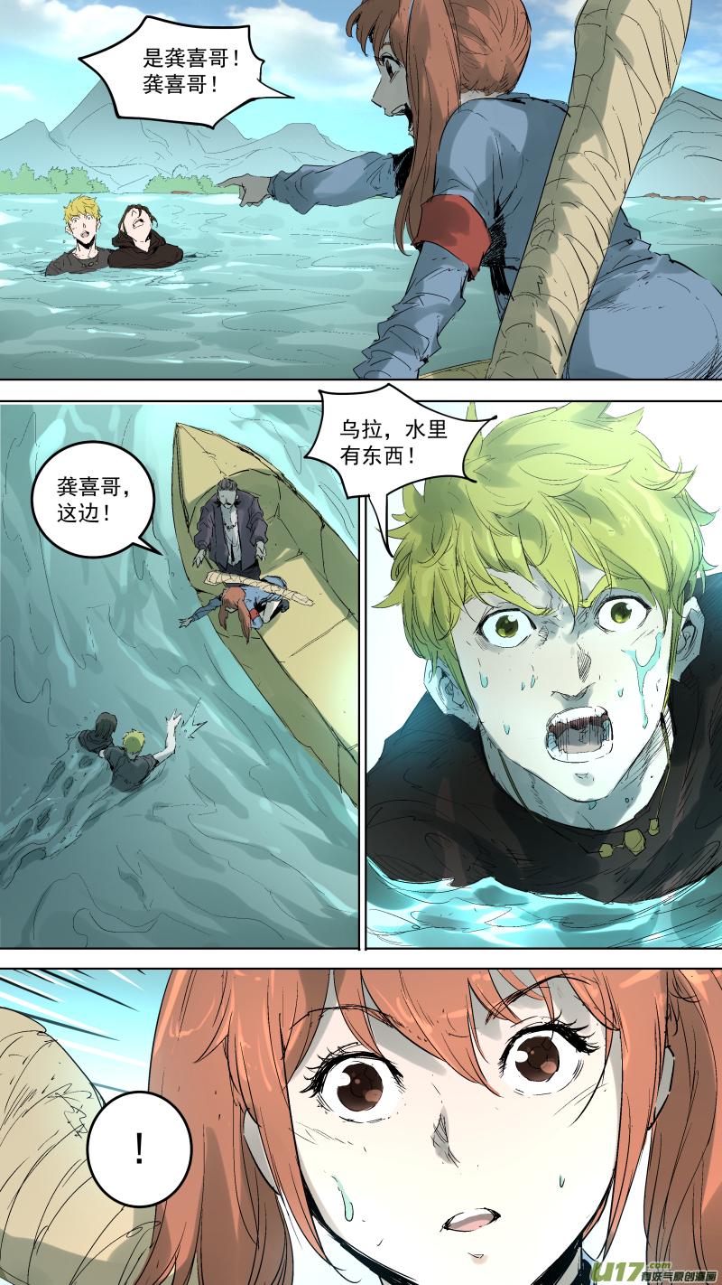 锁龙韩漫全集-055.任务完成！无删减无遮挡章节图片 