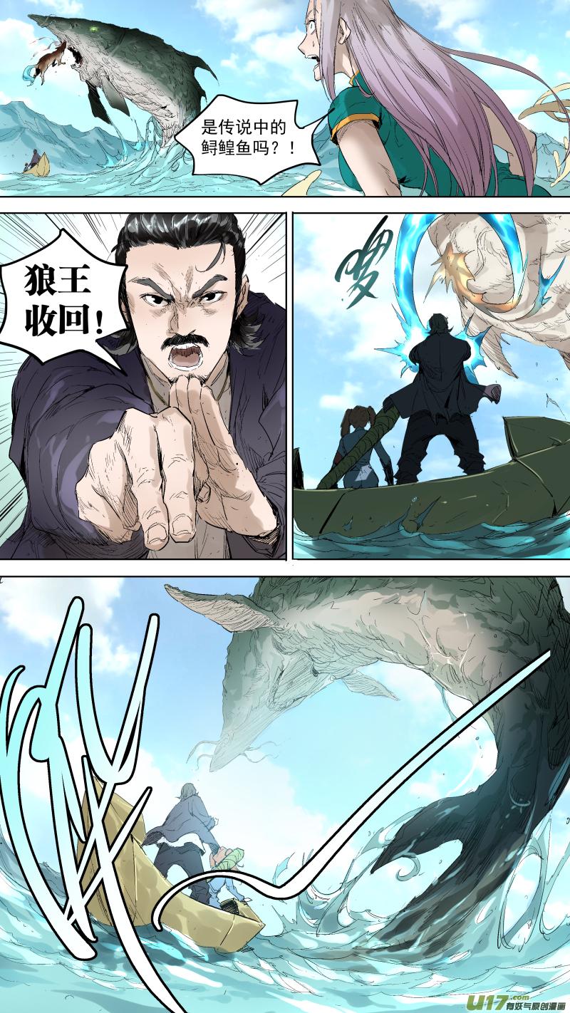 锁龙韩漫全集-055.任务完成！无删减无遮挡章节图片 