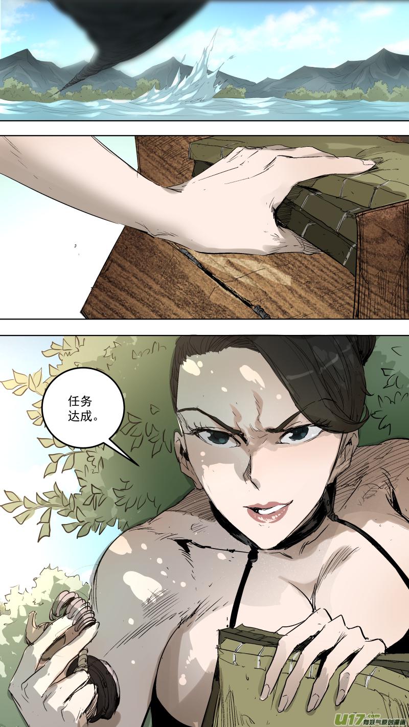 锁龙韩漫全集-055.任务完成！无删减无遮挡章节图片 