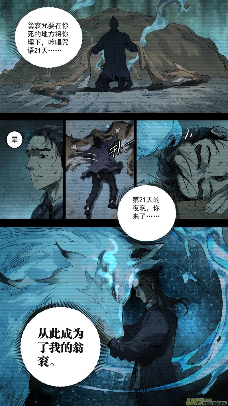 锁龙韩漫全集-056.狼王无删减无遮挡章节图片 