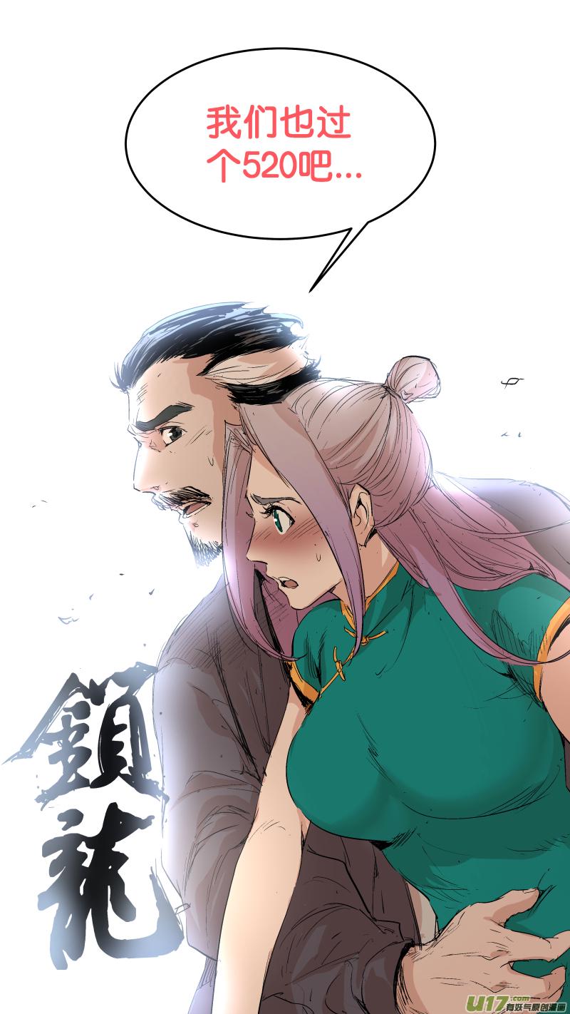 锁龙韩漫全集-056.狼王无删减无遮挡章节图片 