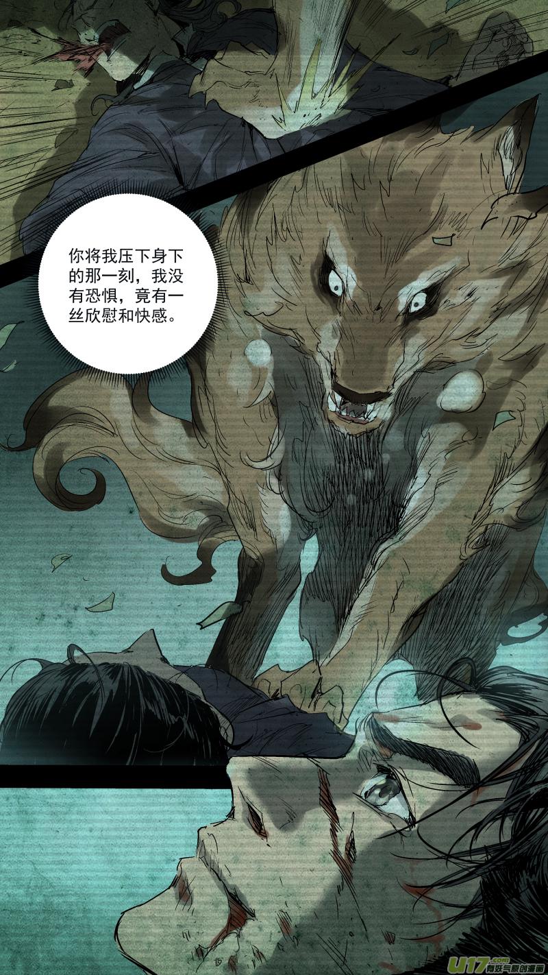 锁龙韩漫全集-056.狼王无删减无遮挡章节图片 