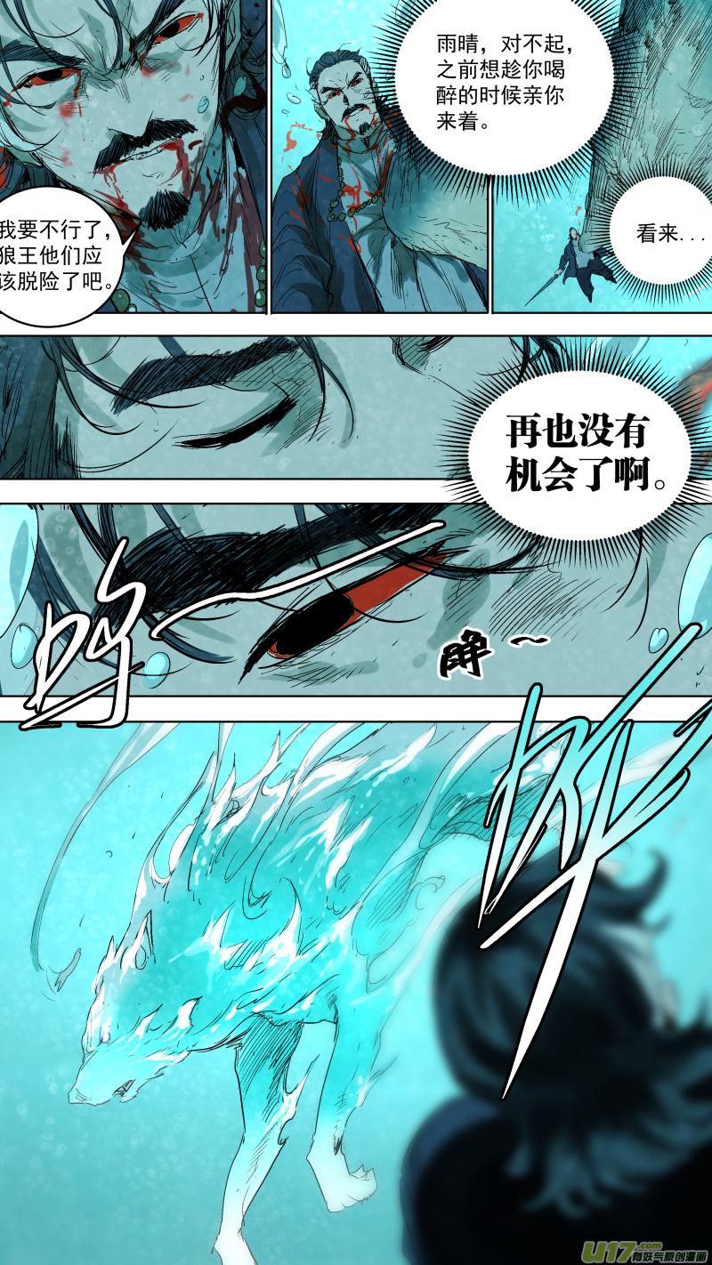 锁龙韩漫全集-057.合体无删减无遮挡章节图片 