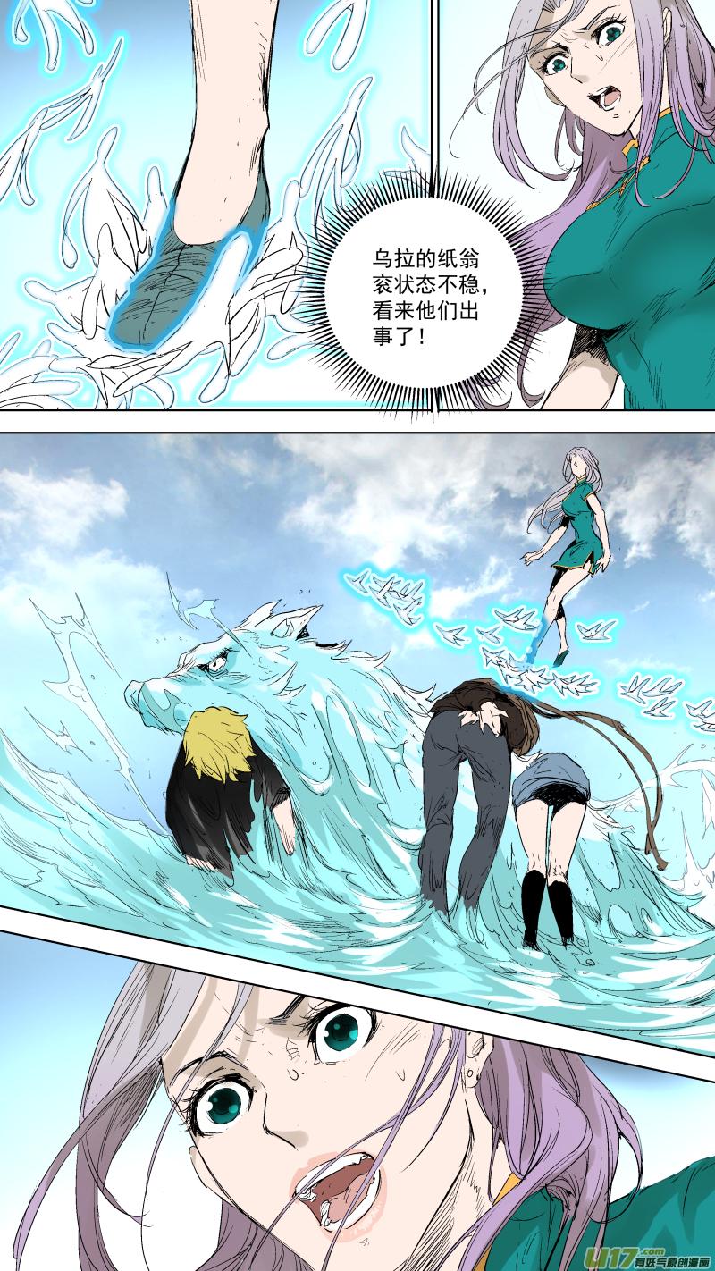 锁龙韩漫全集-057.合体无删减无遮挡章节图片 