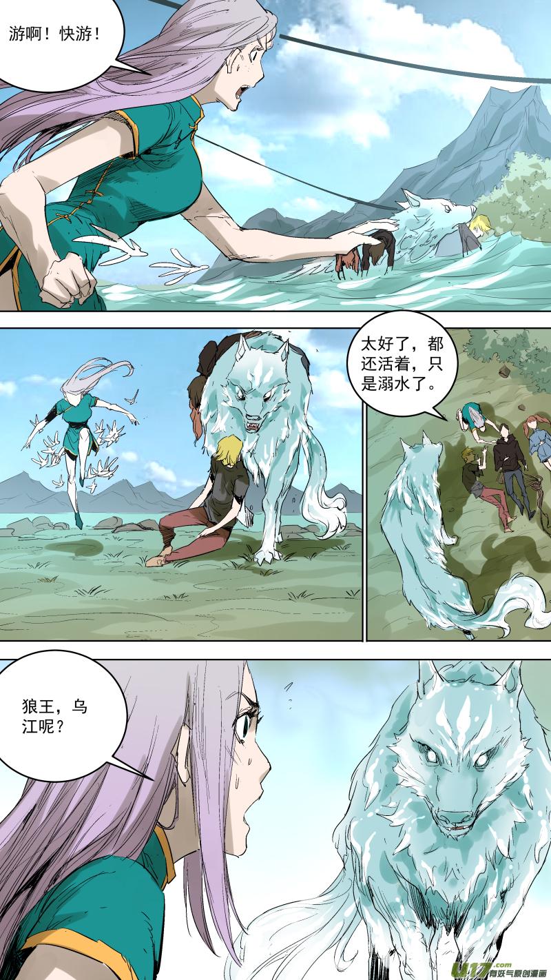 锁龙韩漫全集-057.合体无删减无遮挡章节图片 