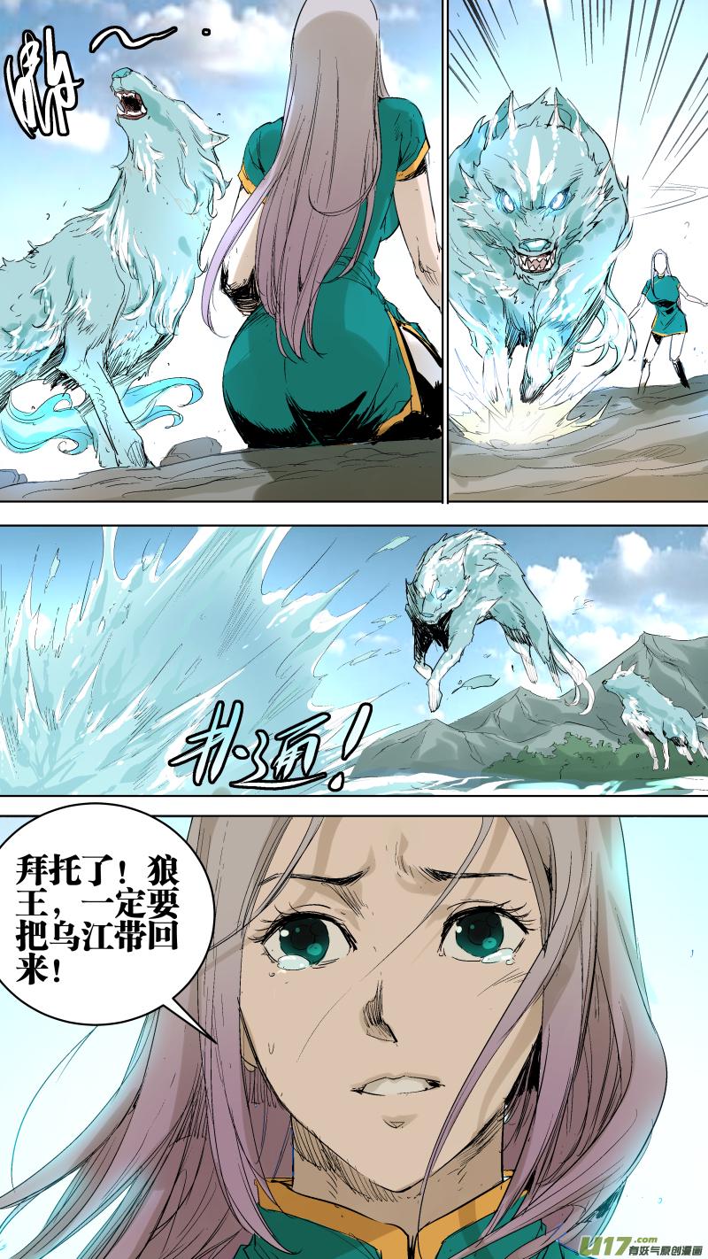 锁龙韩漫全集-057.合体无删减无遮挡章节图片 
