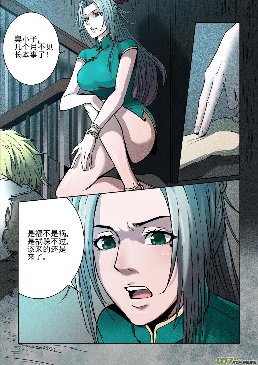 锁龙韩漫全集-006.帅不过五秒无删减无遮挡章节图片 