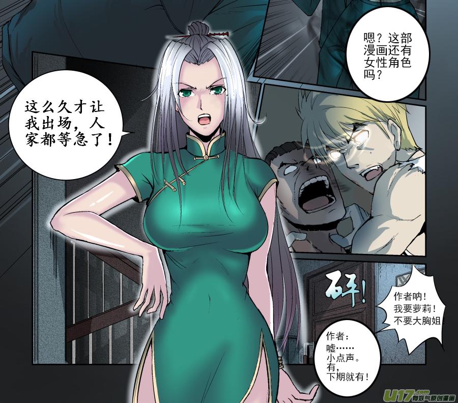锁龙韩漫全集-006.帅不过五秒无删减无遮挡章节图片 