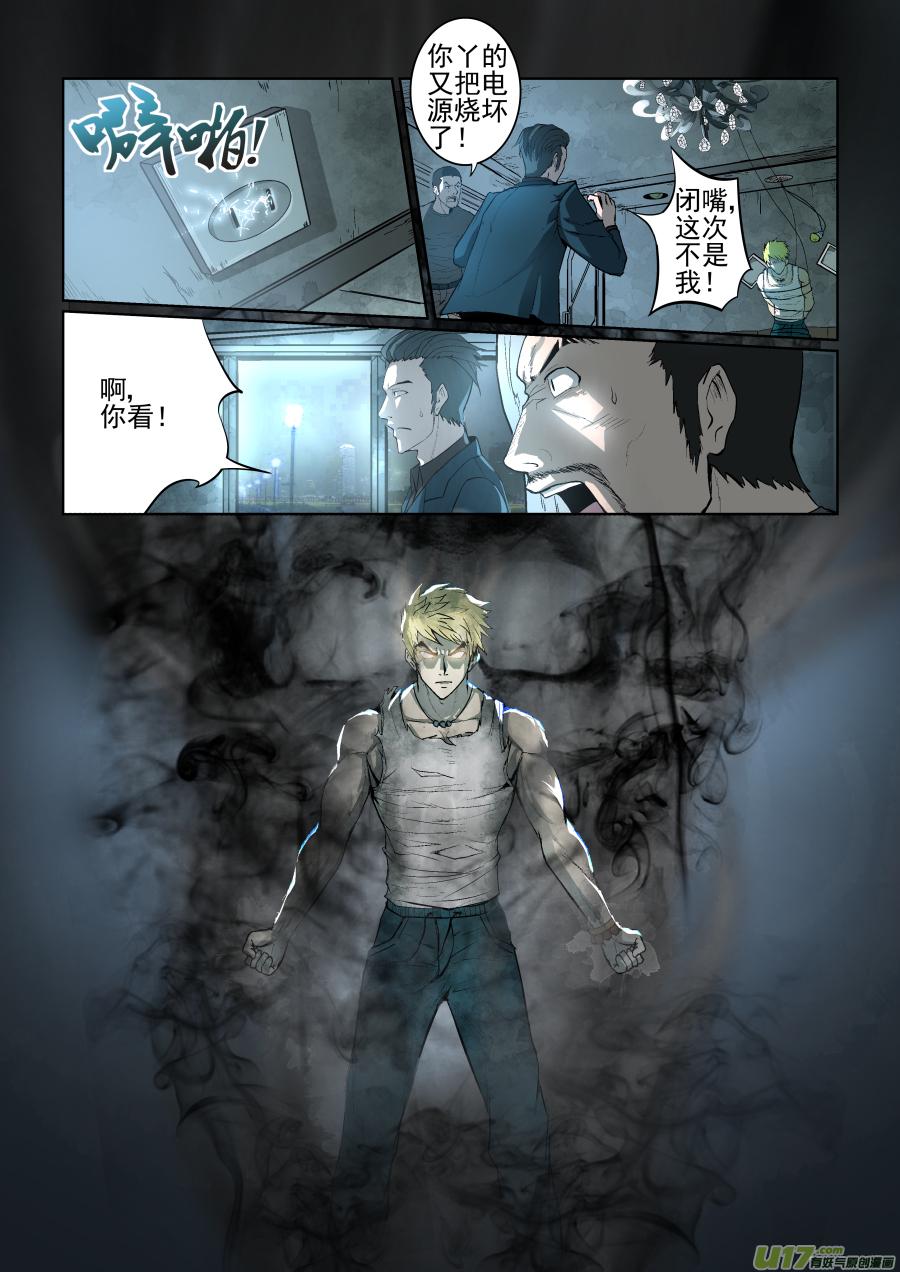 锁龙韩漫全集-006.帅不过五秒无删减无遮挡章节图片 