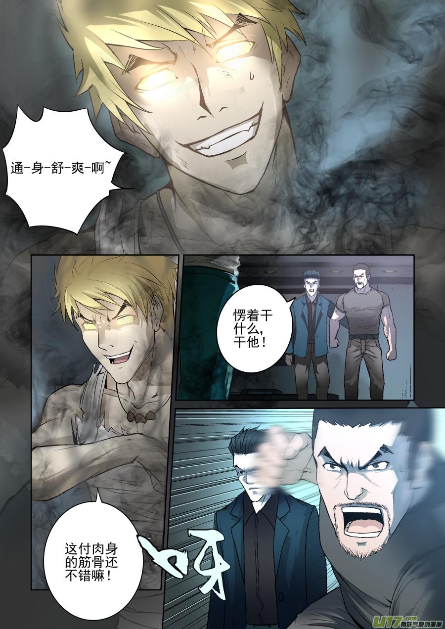 锁龙韩漫全集-006.帅不过五秒无删减无遮挡章节图片 