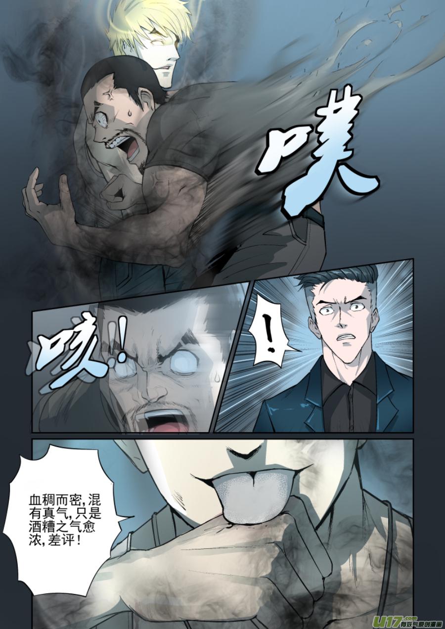 锁龙韩漫全集-006.帅不过五秒无删减无遮挡章节图片 