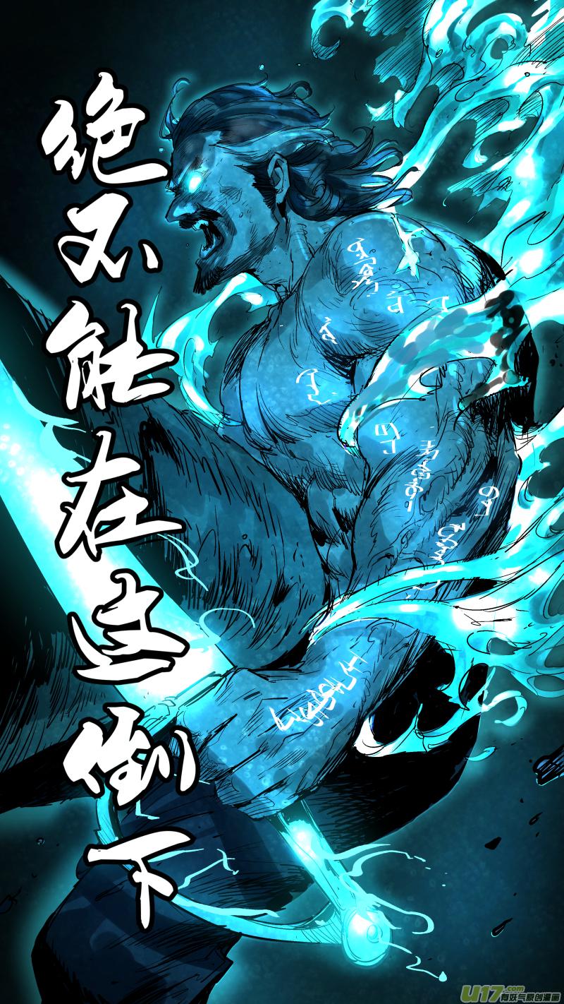 锁龙韩漫全集-058.狼牙绞无删减无遮挡章节图片 