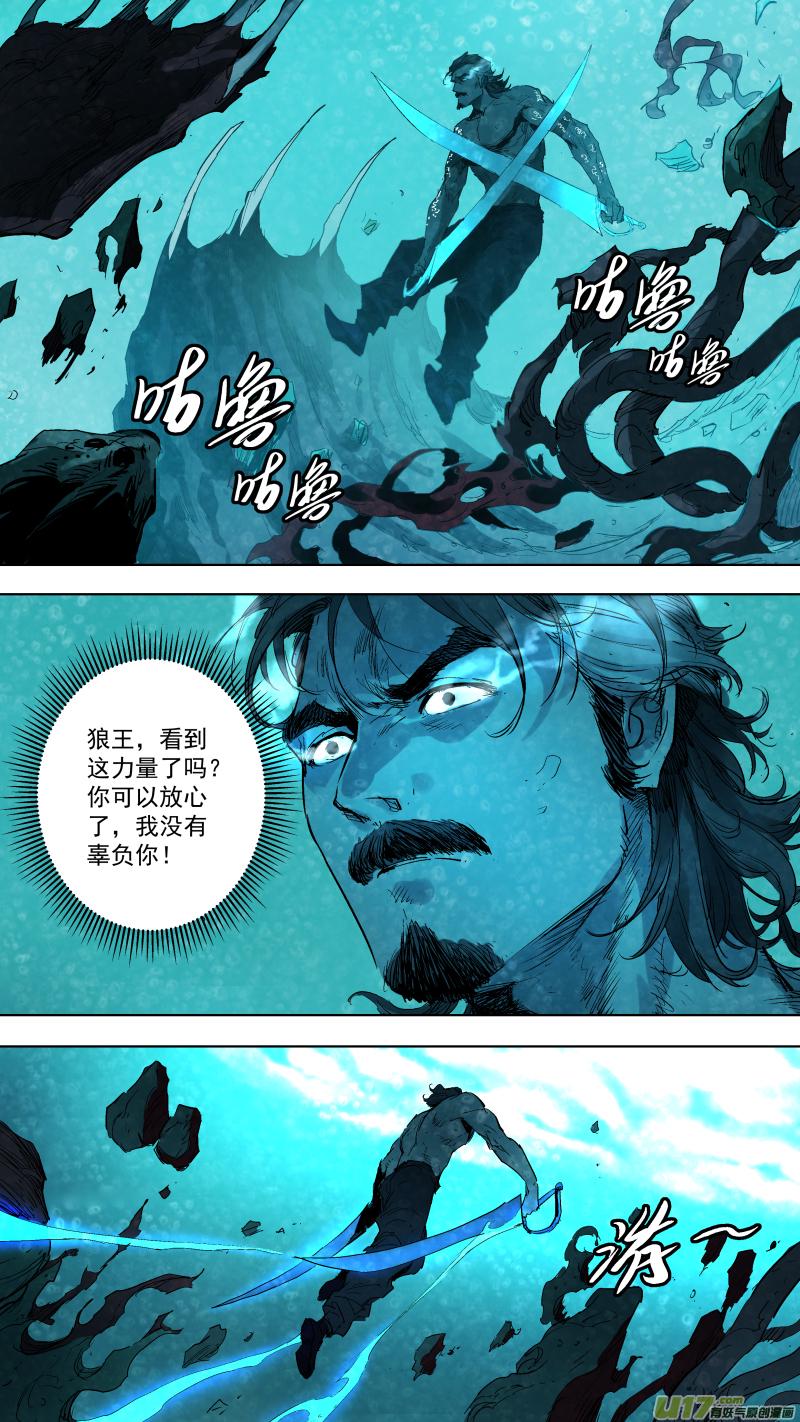 锁龙韩漫全集-058.狼牙绞无删减无遮挡章节图片 
