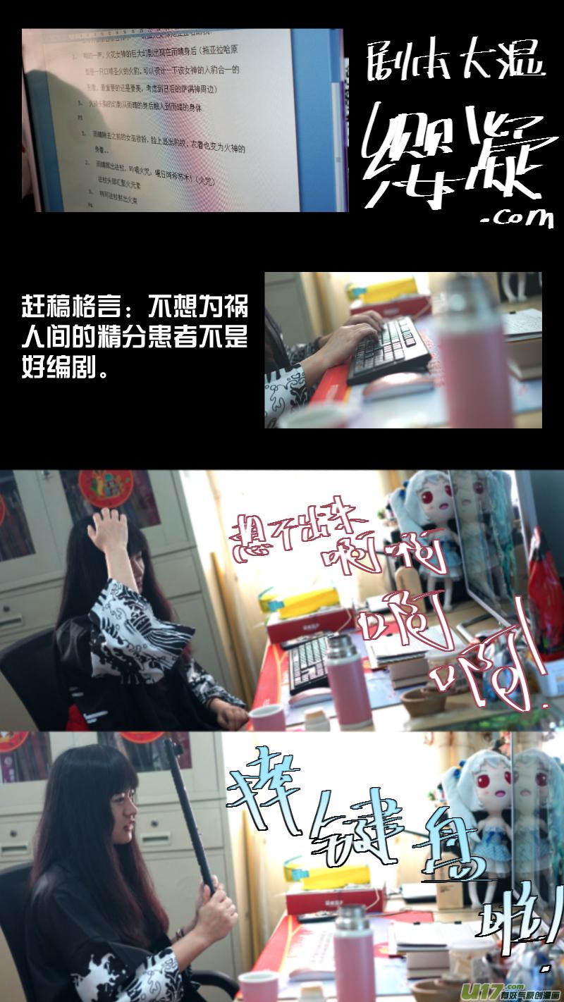 锁龙韩漫全集-059.周年特辑无删减无遮挡章节图片 