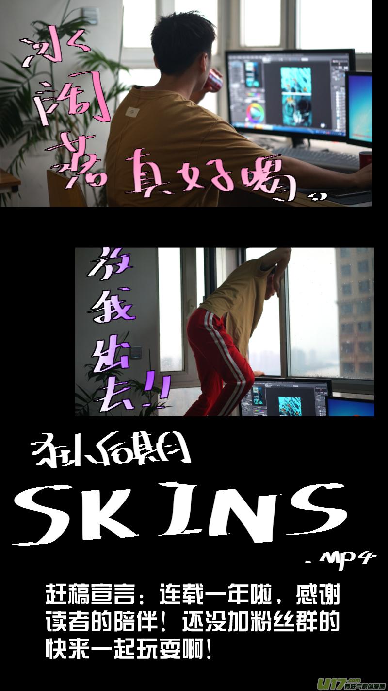 锁龙韩漫全集-059.周年特辑无删减无遮挡章节图片 