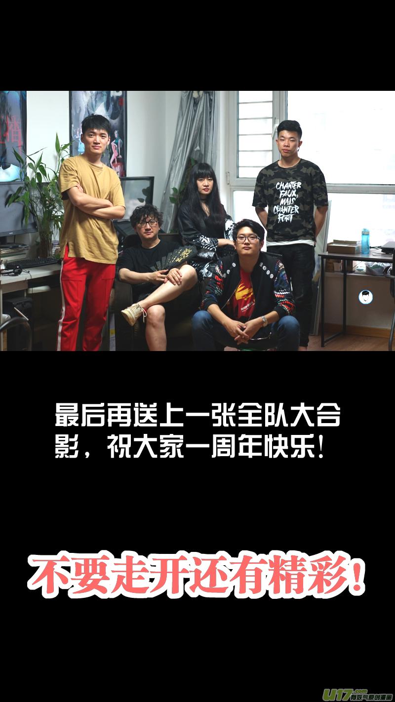 锁龙韩漫全集-059.周年特辑无删减无遮挡章节图片 