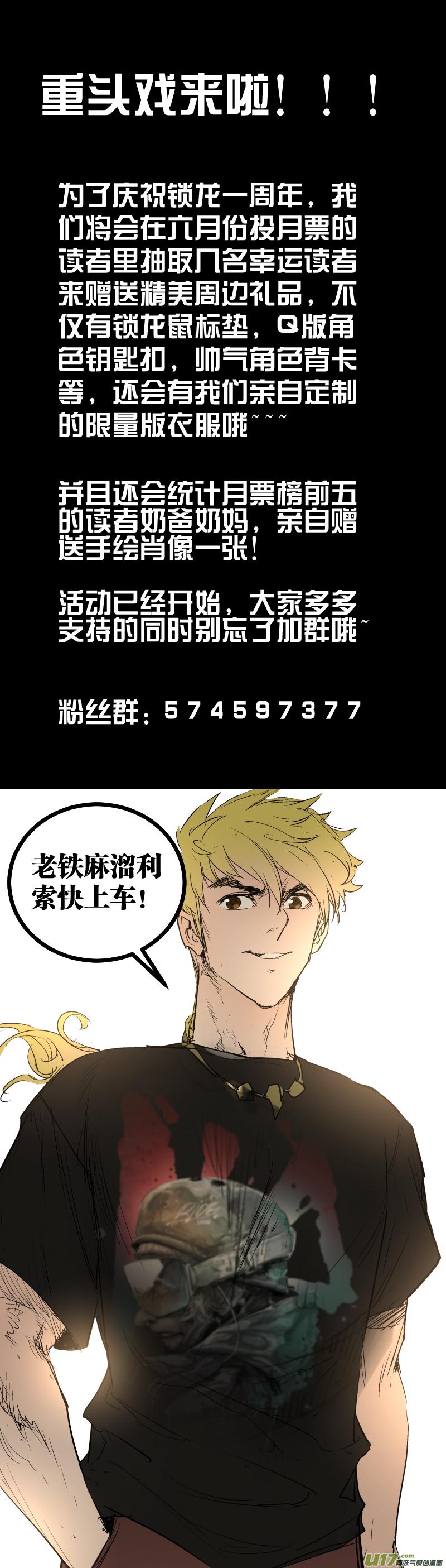 锁龙韩漫全集-059.周年特辑无删减无遮挡章节图片 