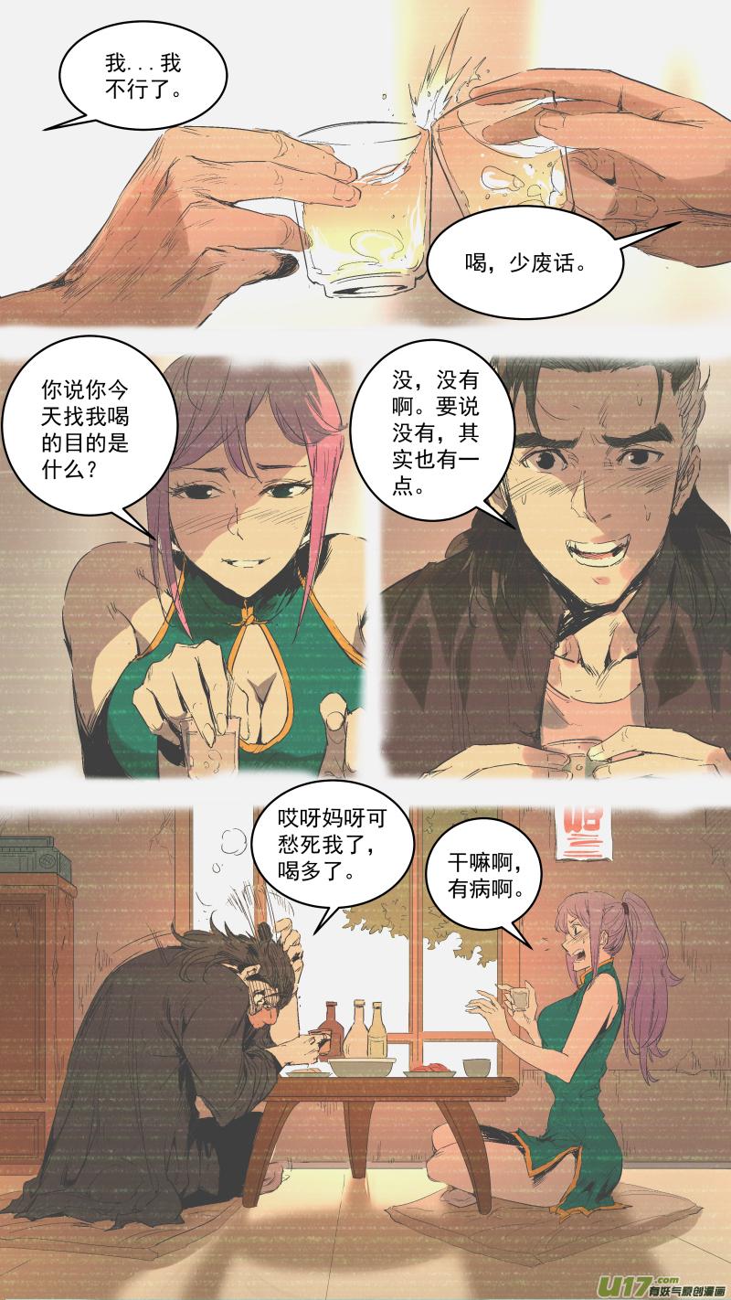 锁龙韩漫全集-059.周年特辑无删减无遮挡章节图片 