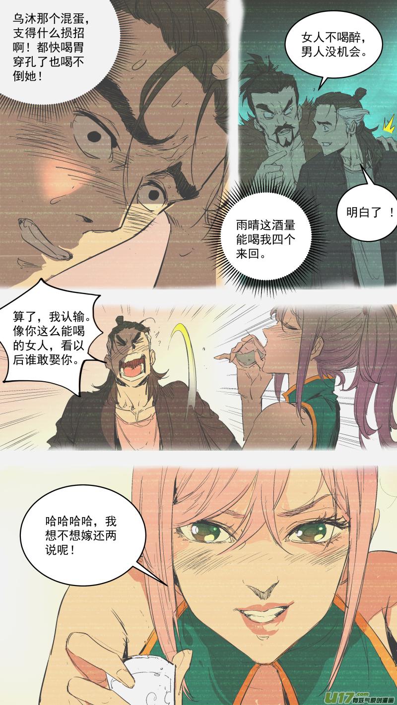 锁龙韩漫全集-059.周年特辑无删减无遮挡章节图片 