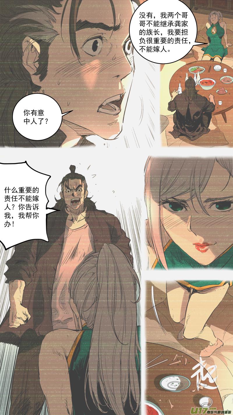 锁龙韩漫全集-059.周年特辑无删减无遮挡章节图片 