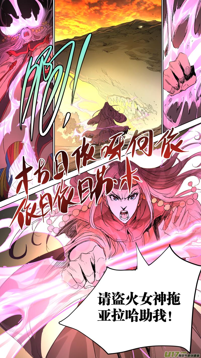 锁龙韩漫全集-060.给我还回来！无删减无遮挡章节图片 