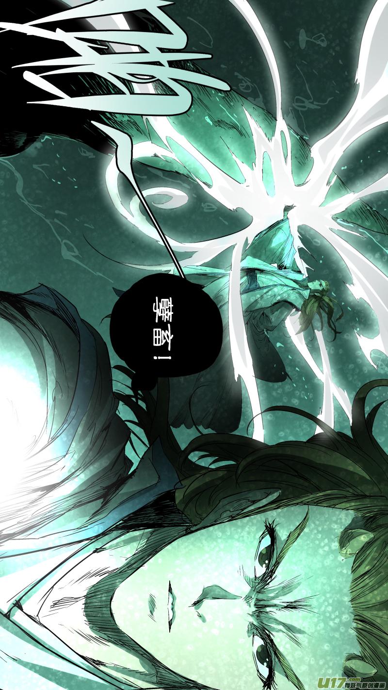 锁龙韩漫全集-061.今日我就了结了你！无删减无遮挡章节图片 