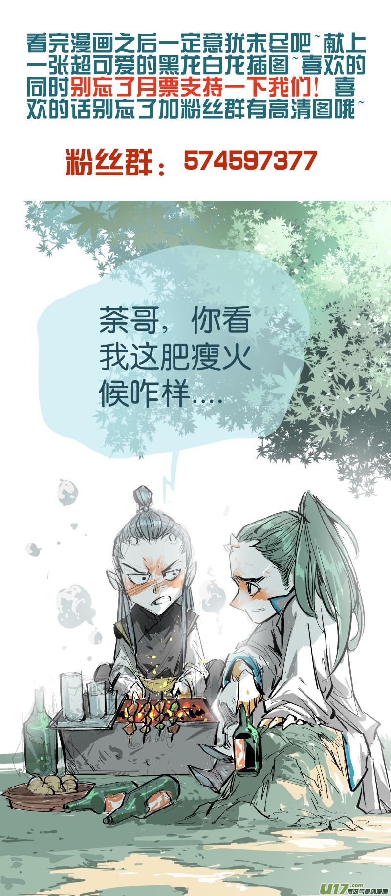 锁龙韩漫全集-061.今日我就了结了你！无删减无遮挡章节图片 