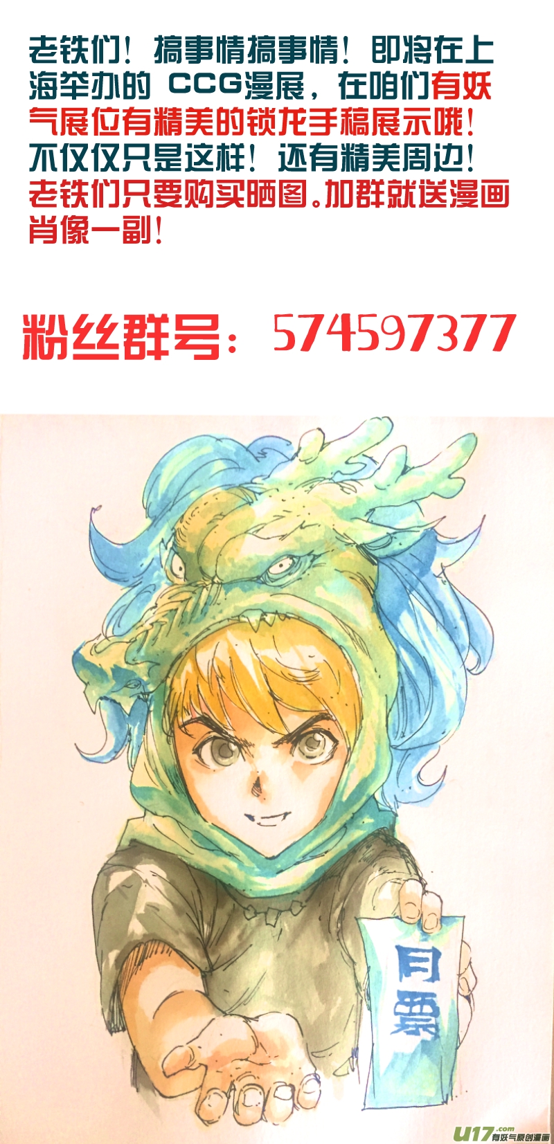 锁龙韩漫全集-062.我就是死也要拉着你垫背！无删减无遮挡章节图片 